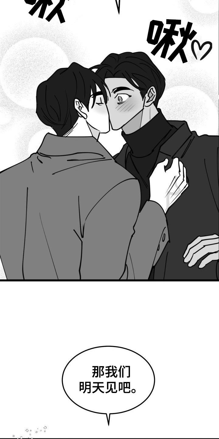 第41章：吻4