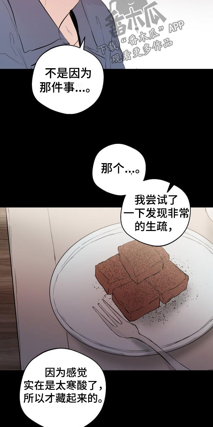 第19章：哭了0