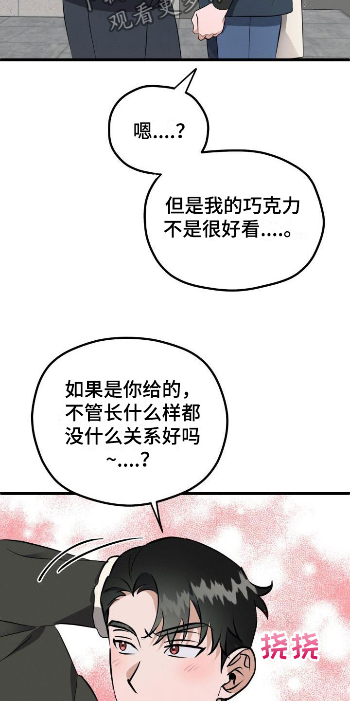 第43章：一起吃3