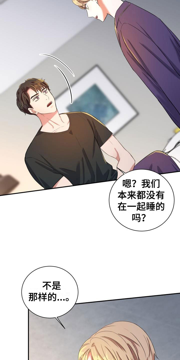 第24章：热烈引导：失忆4