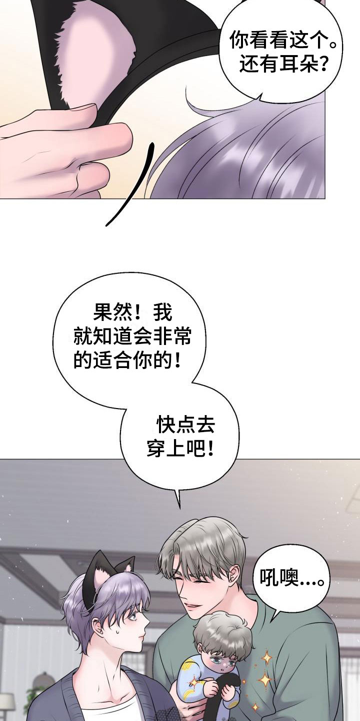 第10章：占为己有：嘘，孩子睡了3