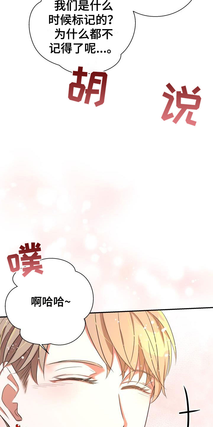 第24章：热烈引导：失忆1