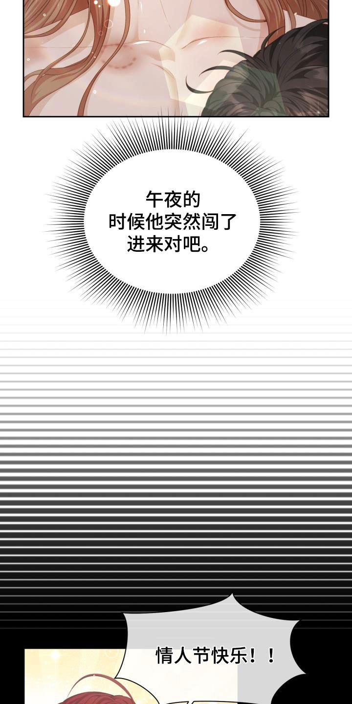 第16章：多人派对：半夜闯入4