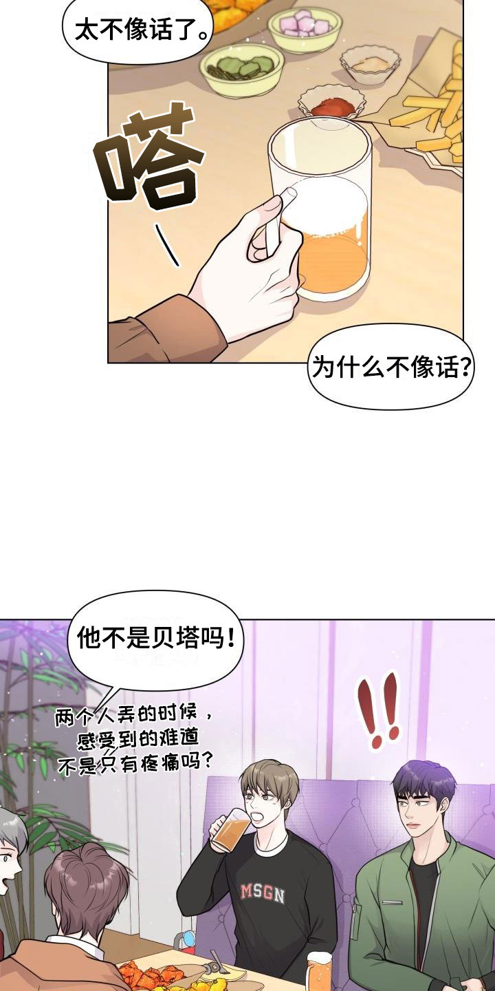第38章：抑制剂1