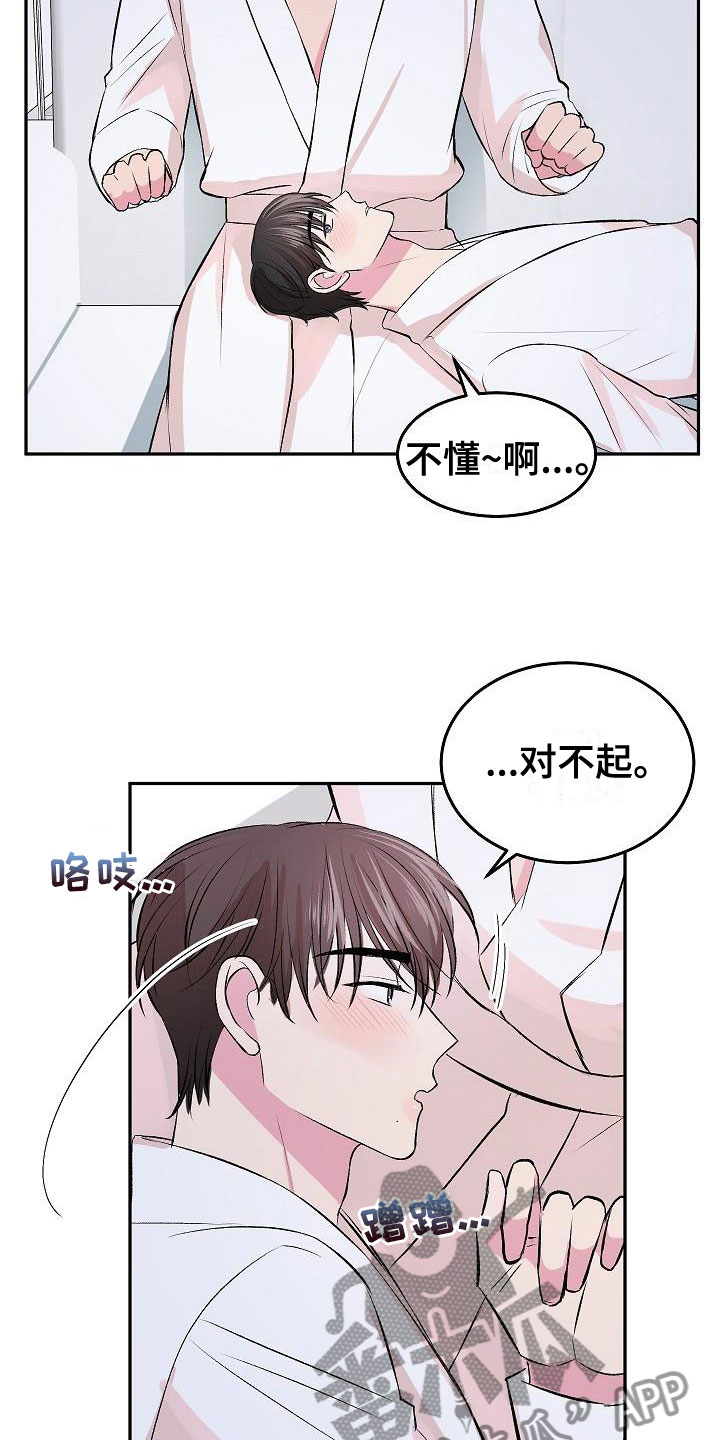 第32章：互赠礼物4