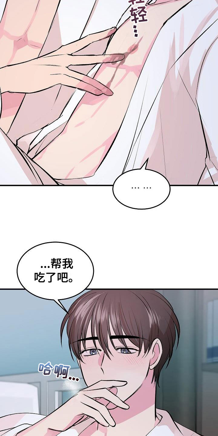 第33章：融化了4