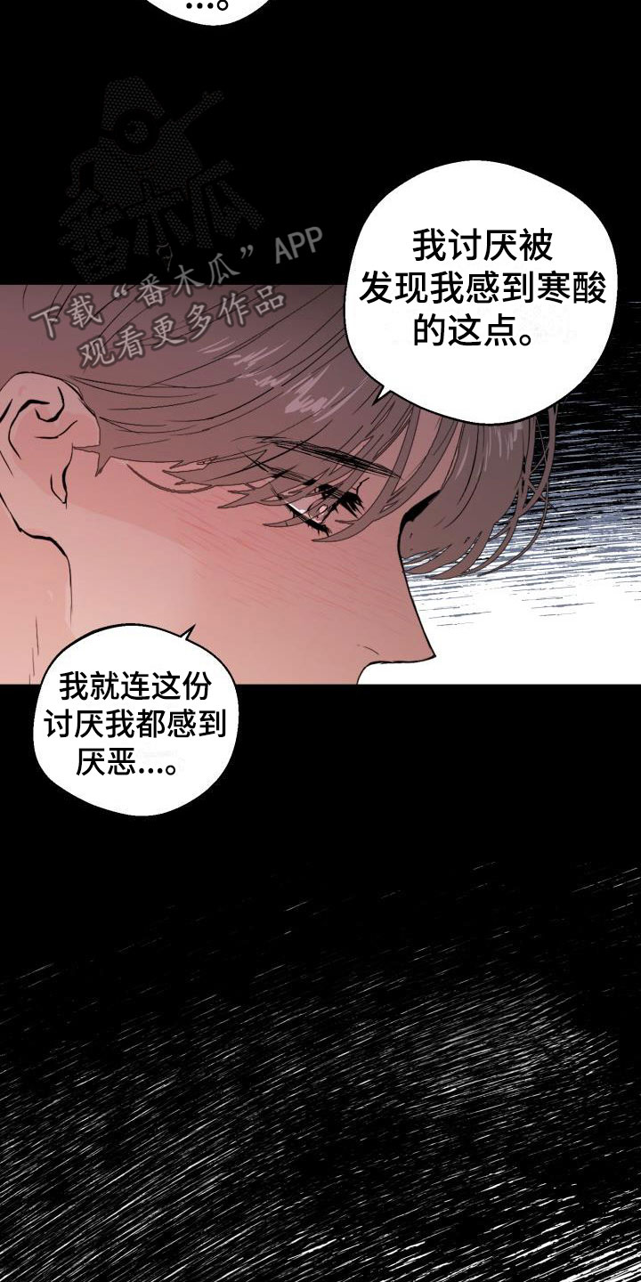 第19章：哭了2