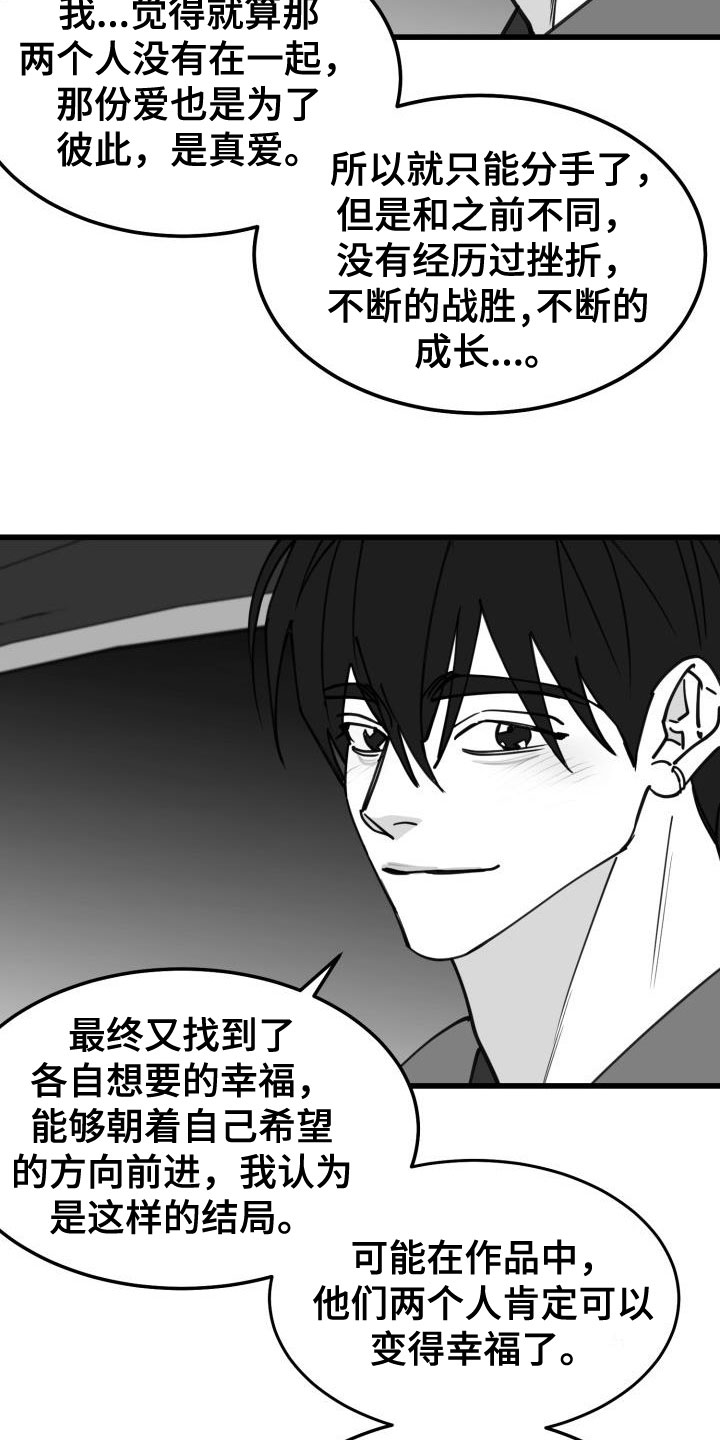 第41章：吻4