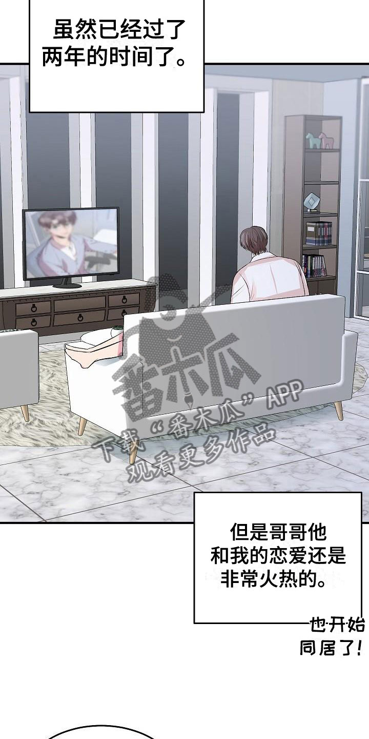 第32章：互赠礼物0