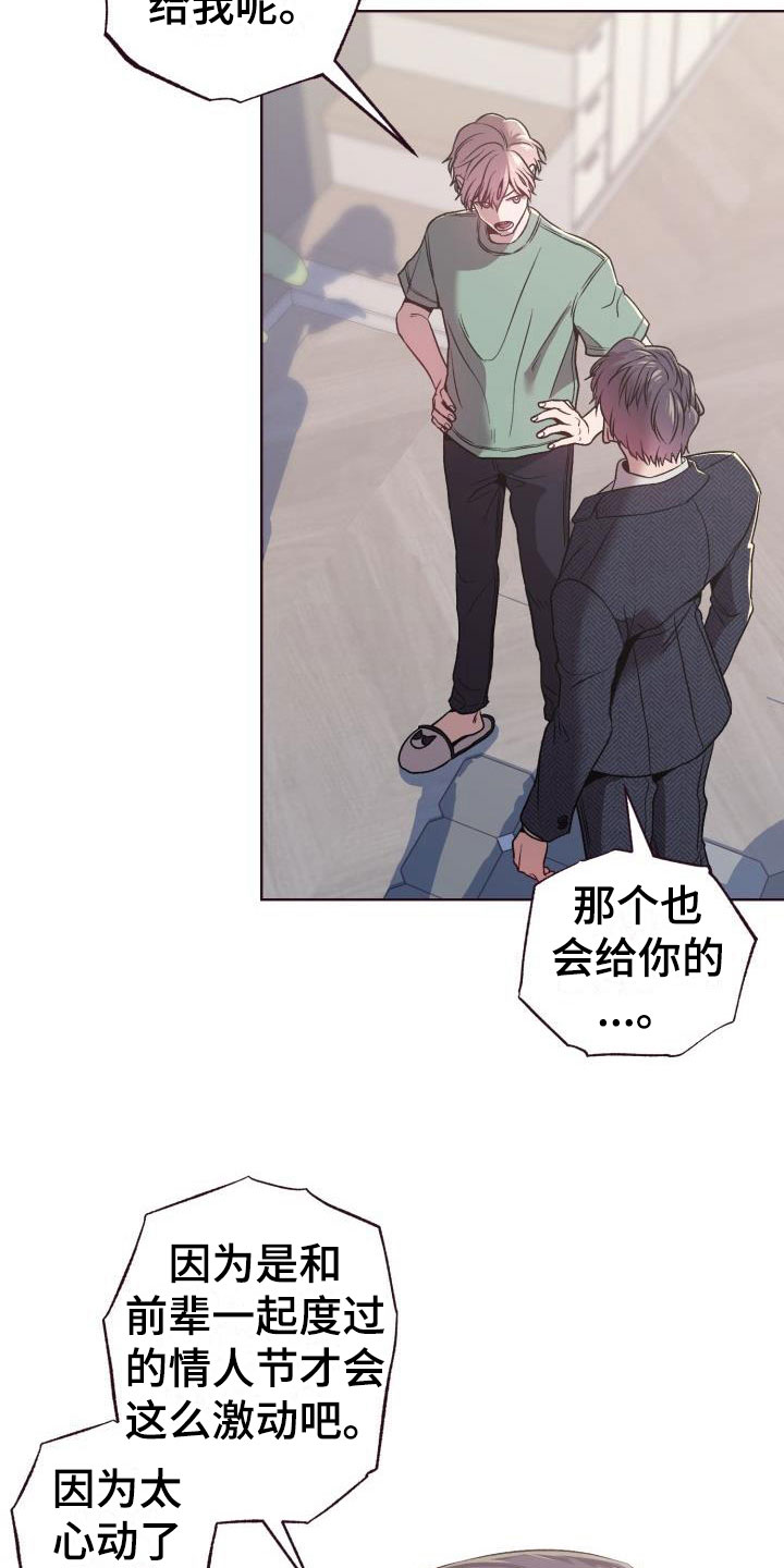 第7章：闭环：女仆装4