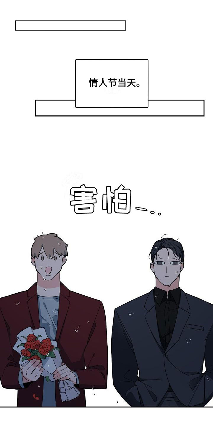 第2章：老板的宝贝：意外频出0