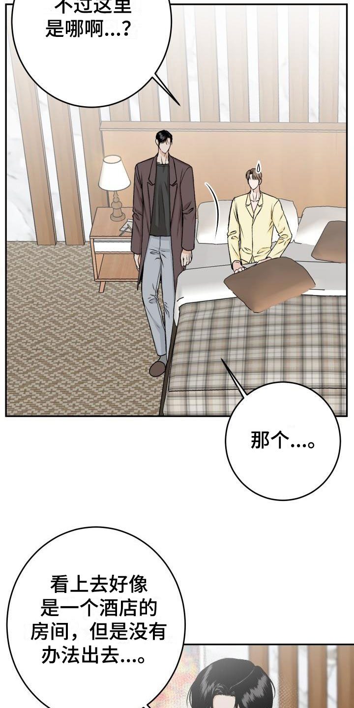 第54章：最后一次2