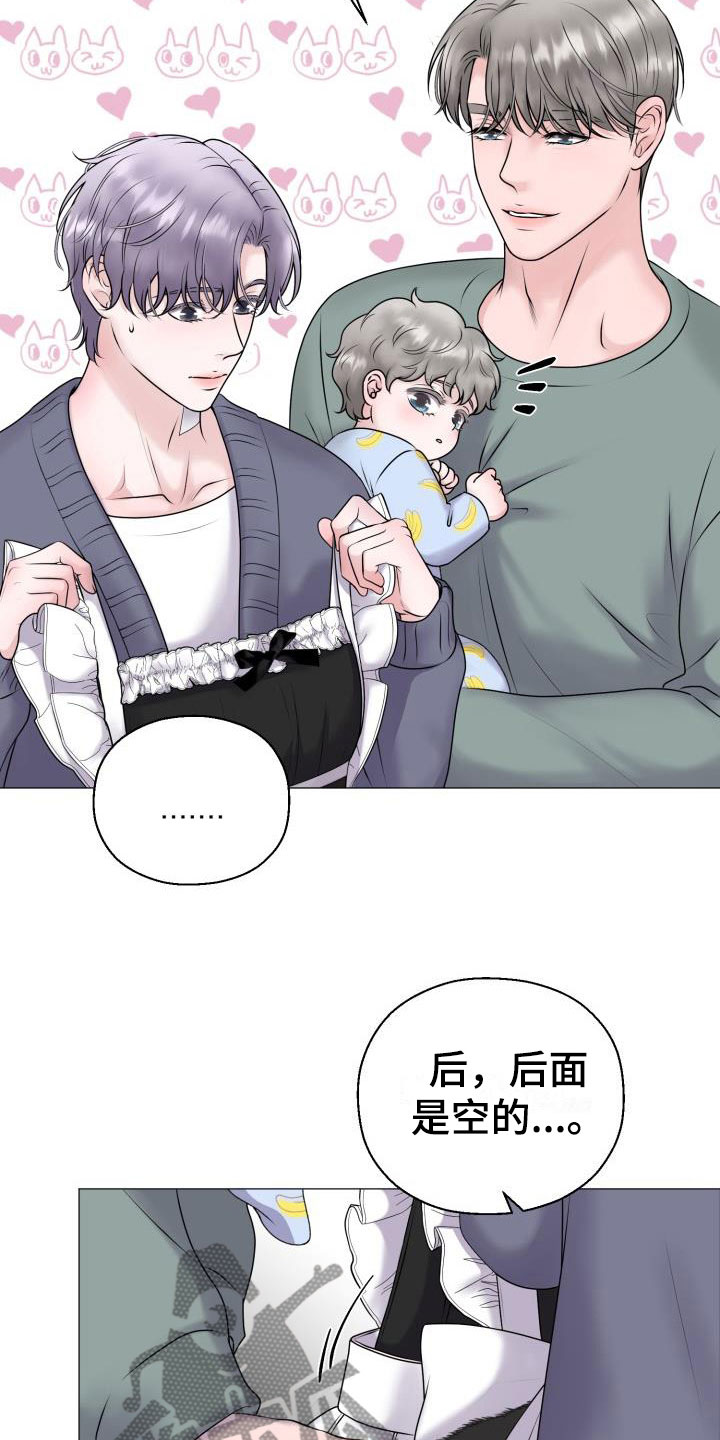 第10章：占为己有：嘘，孩子睡了1