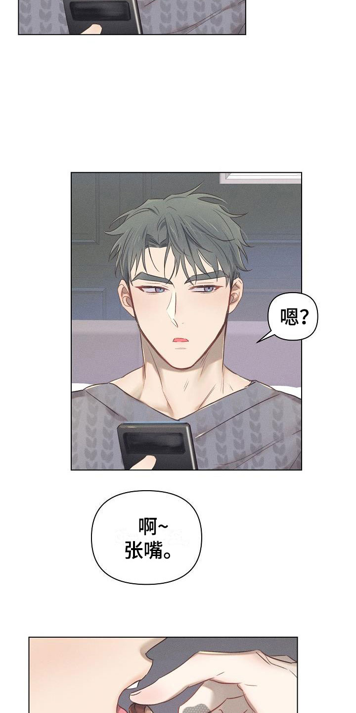 第13章：组长的秘密：自制巧克力1