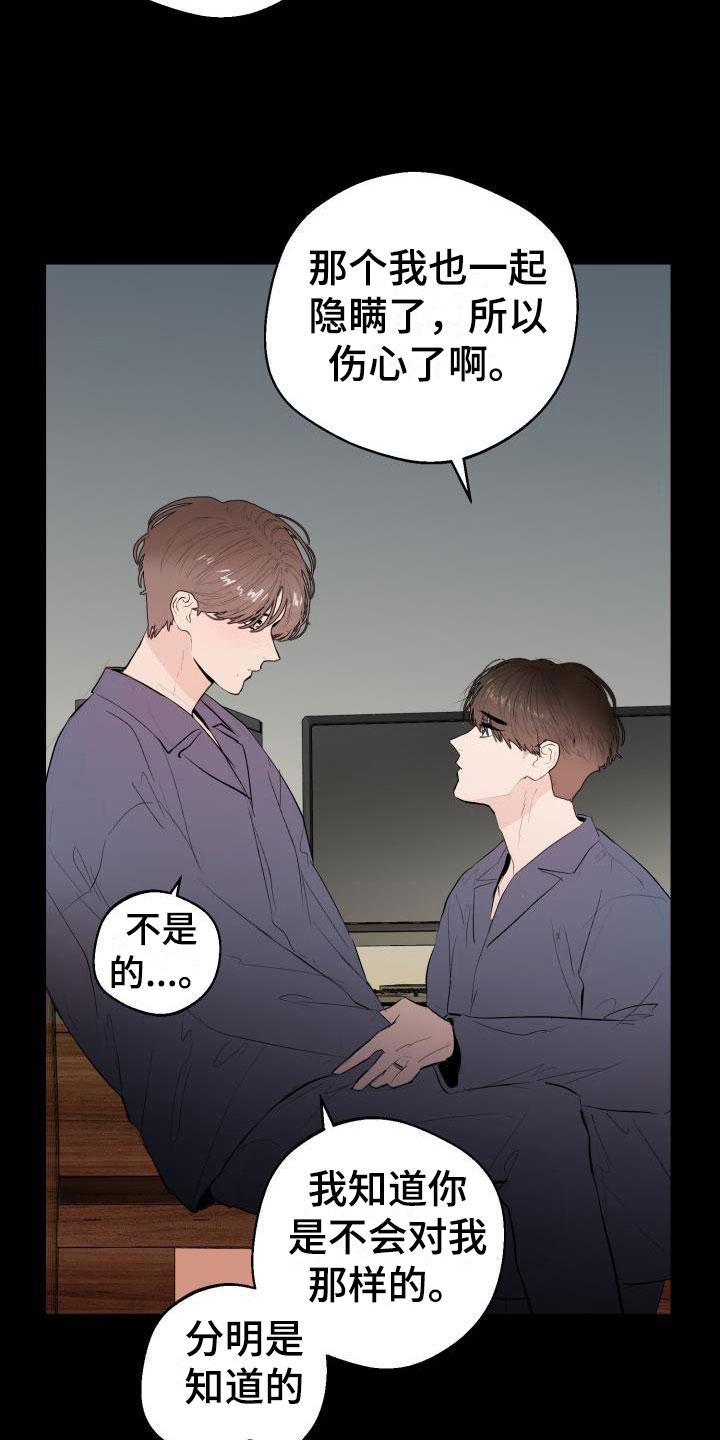 第19章：哭了1