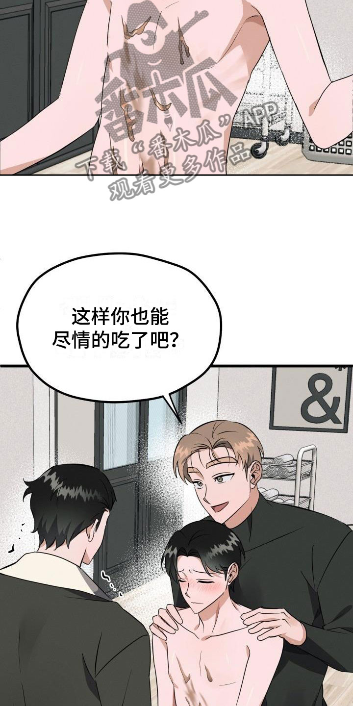 第43章：一起吃4
