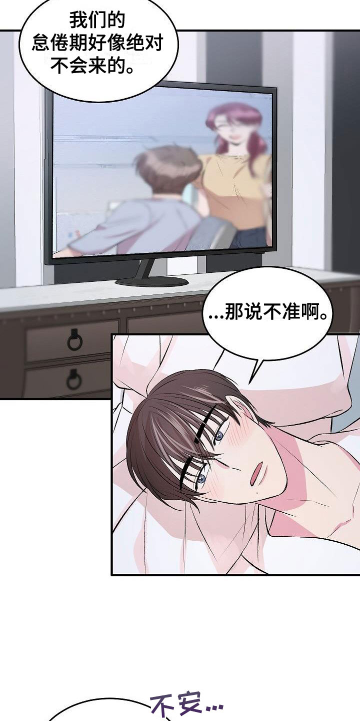 第32章：互赠礼物1
