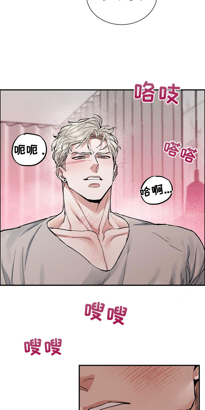 第47章：年轻气盛2