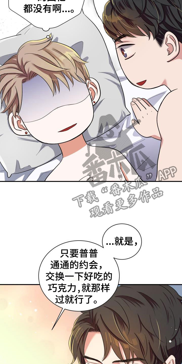 第24章：热烈引导：失忆3