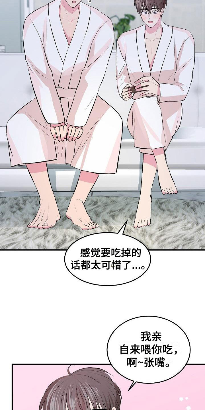 第33章：融化了1