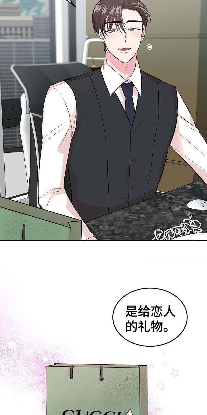 第32章：互赠礼物4