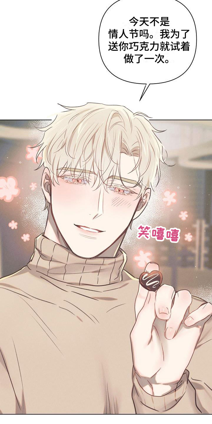 第13章：组长的秘密：自制巧克力3
