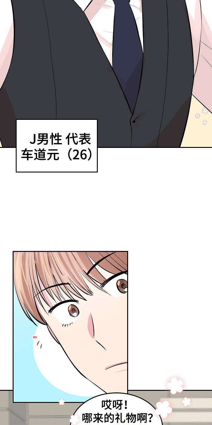第32章：互赠礼物2