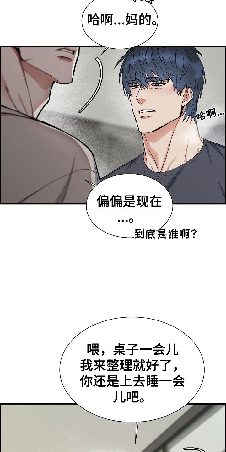 第46章：糟糕的快递2