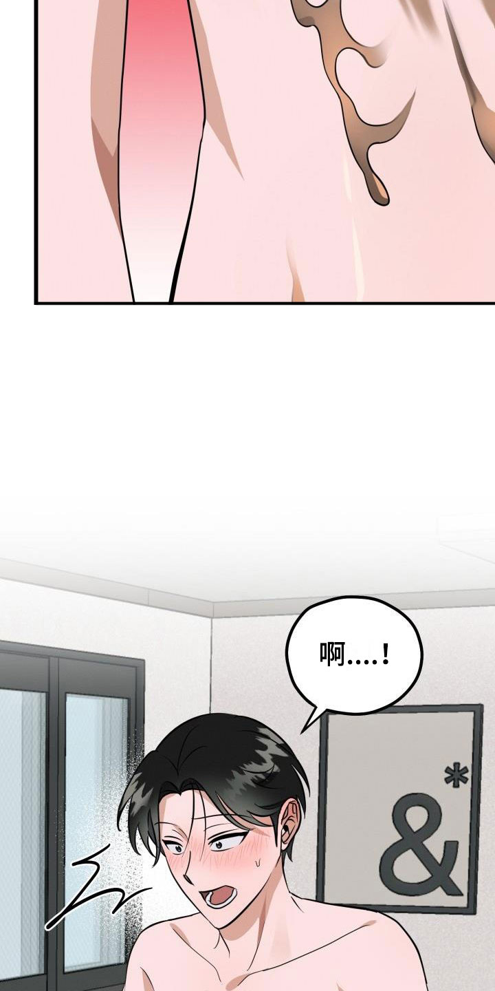 第43章：一起吃3