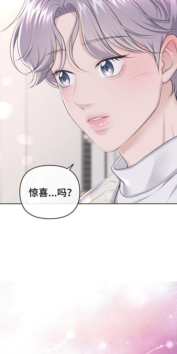第15章：阿尔法管家：香水1