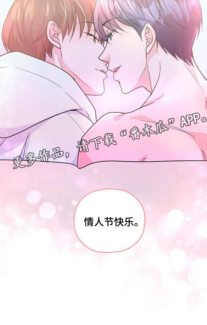 第21章：疼爱你0