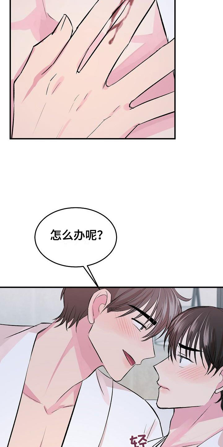 第33章：融化了3