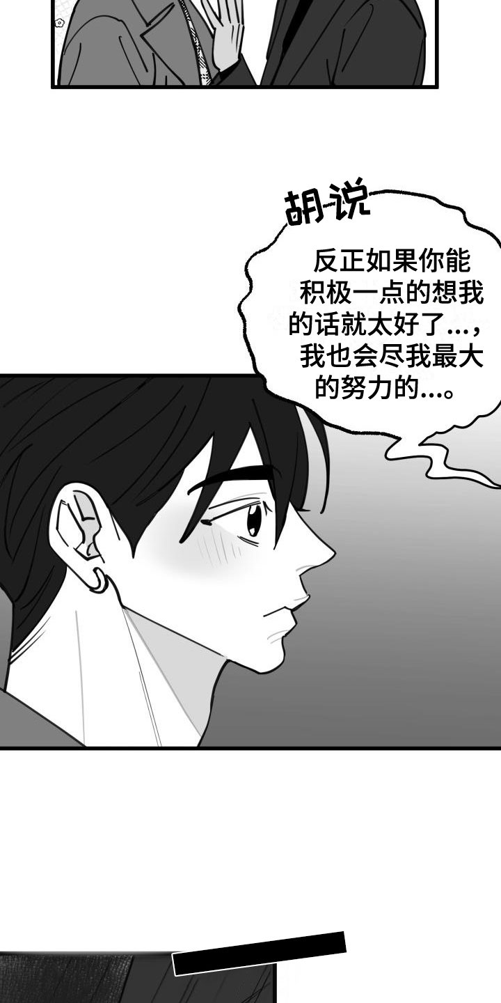 第41章：吻2
