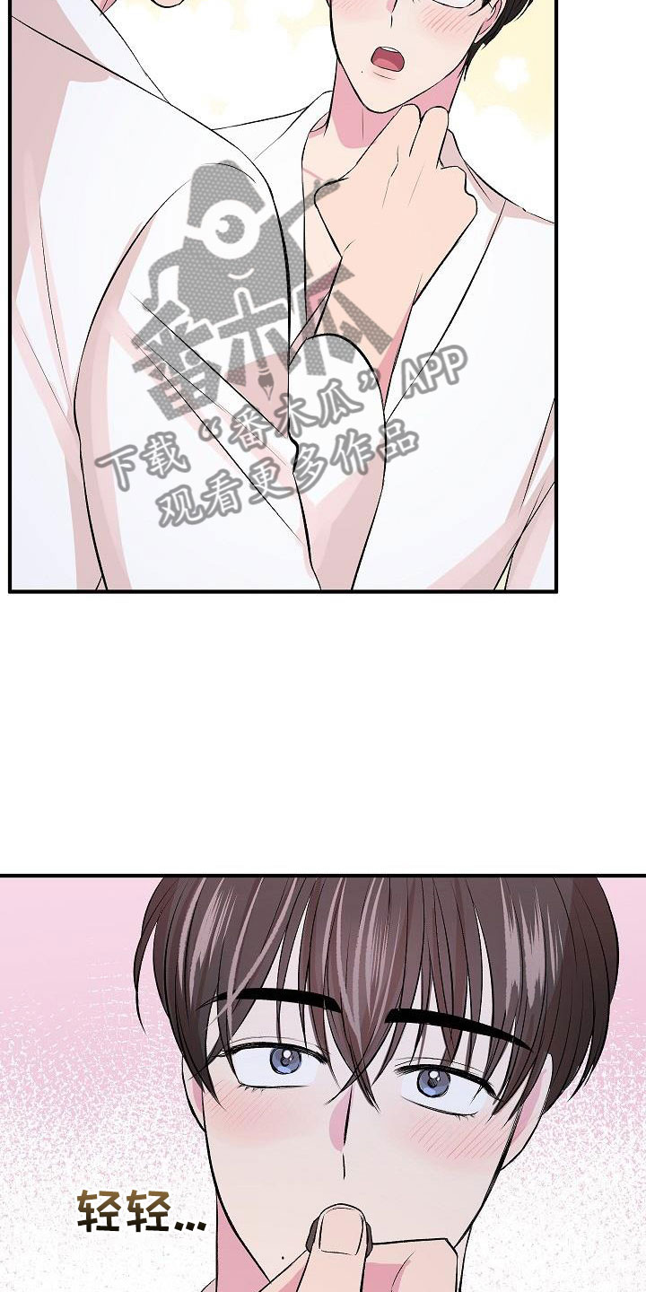 第33章：融化了3