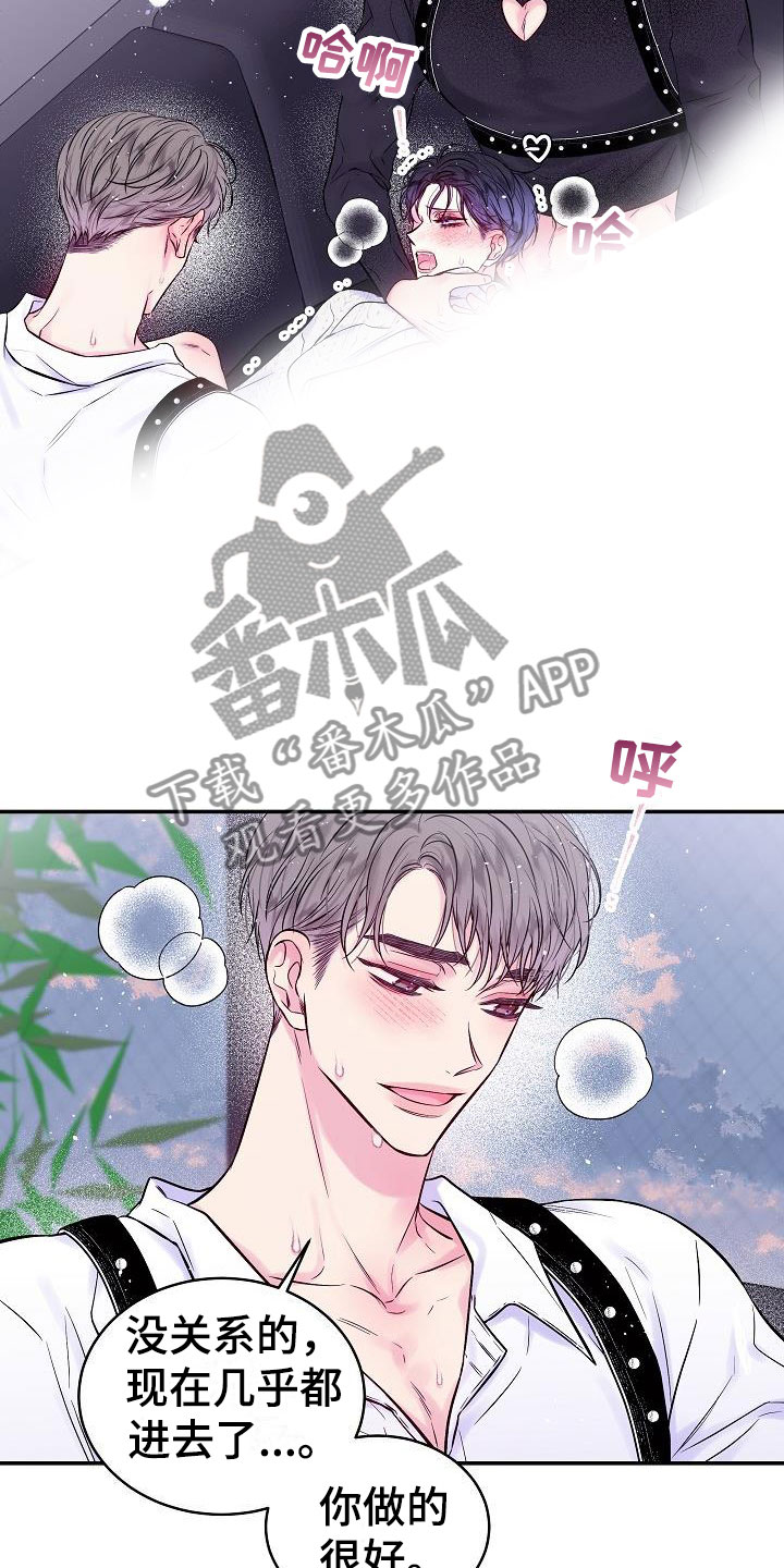 第23章：第二次的黎明：喜欢黑还是白4
