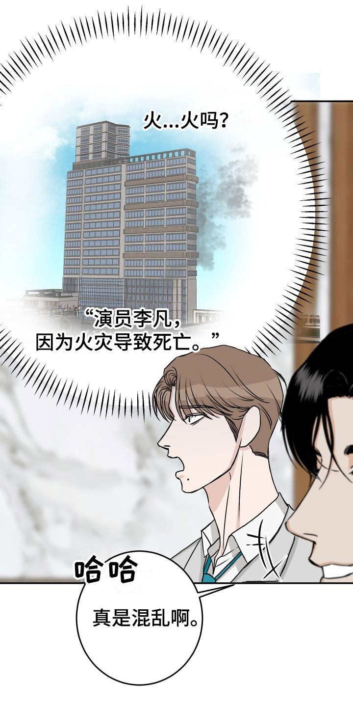 第54章：最后一次0