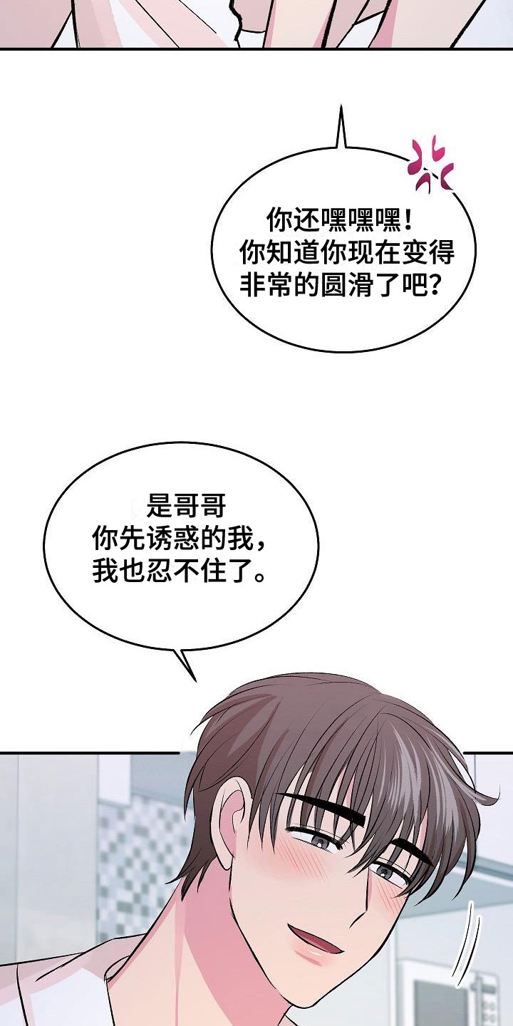 第33章：融化了0