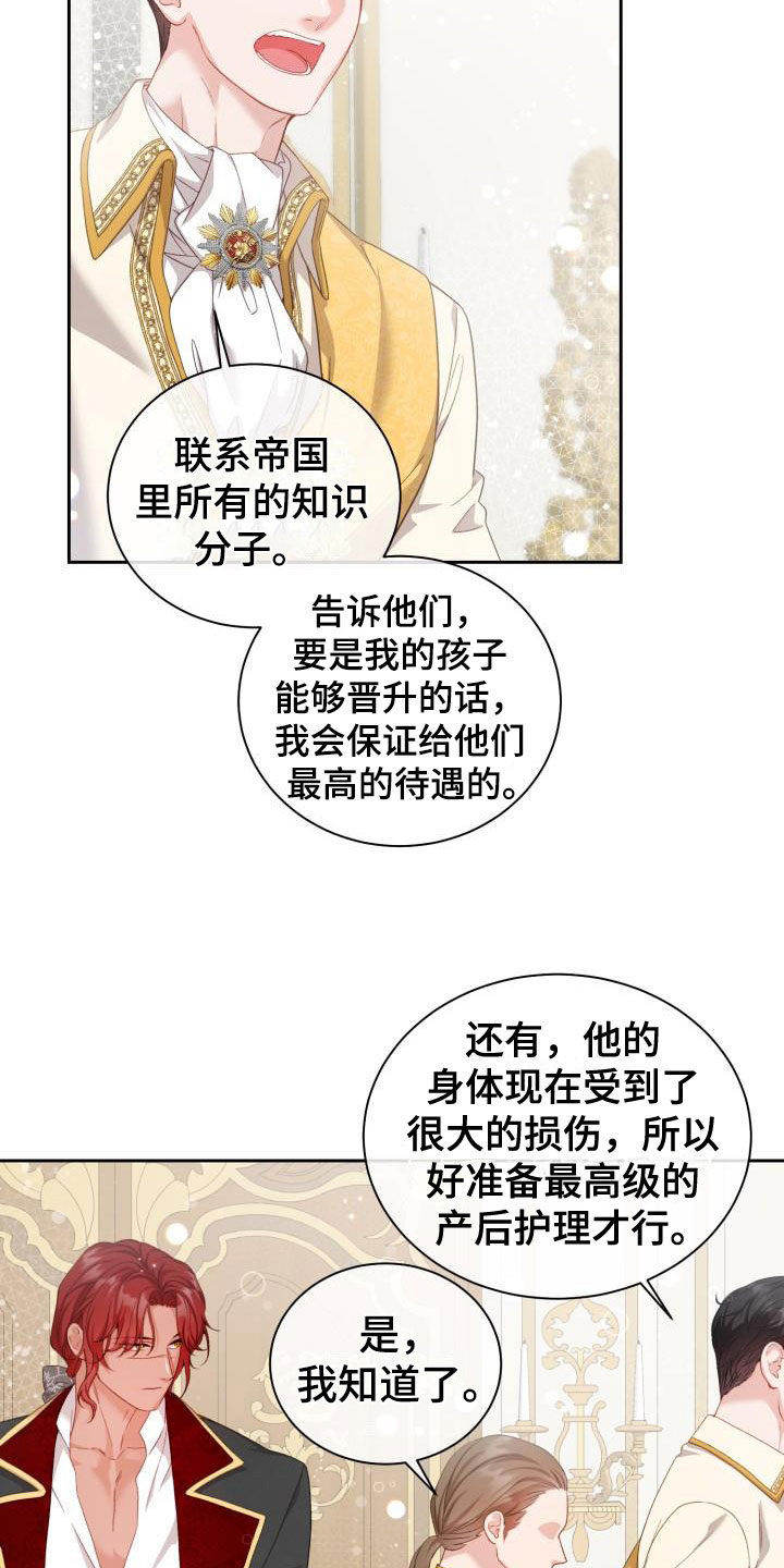 第17章：多人派对：三个人的基因1