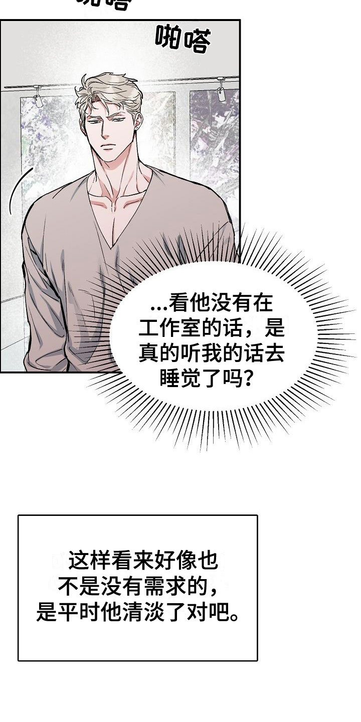 第47章：年轻气盛3