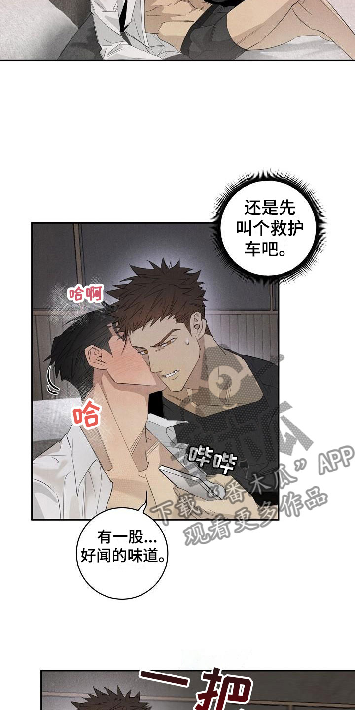 第45章：糟糕了2