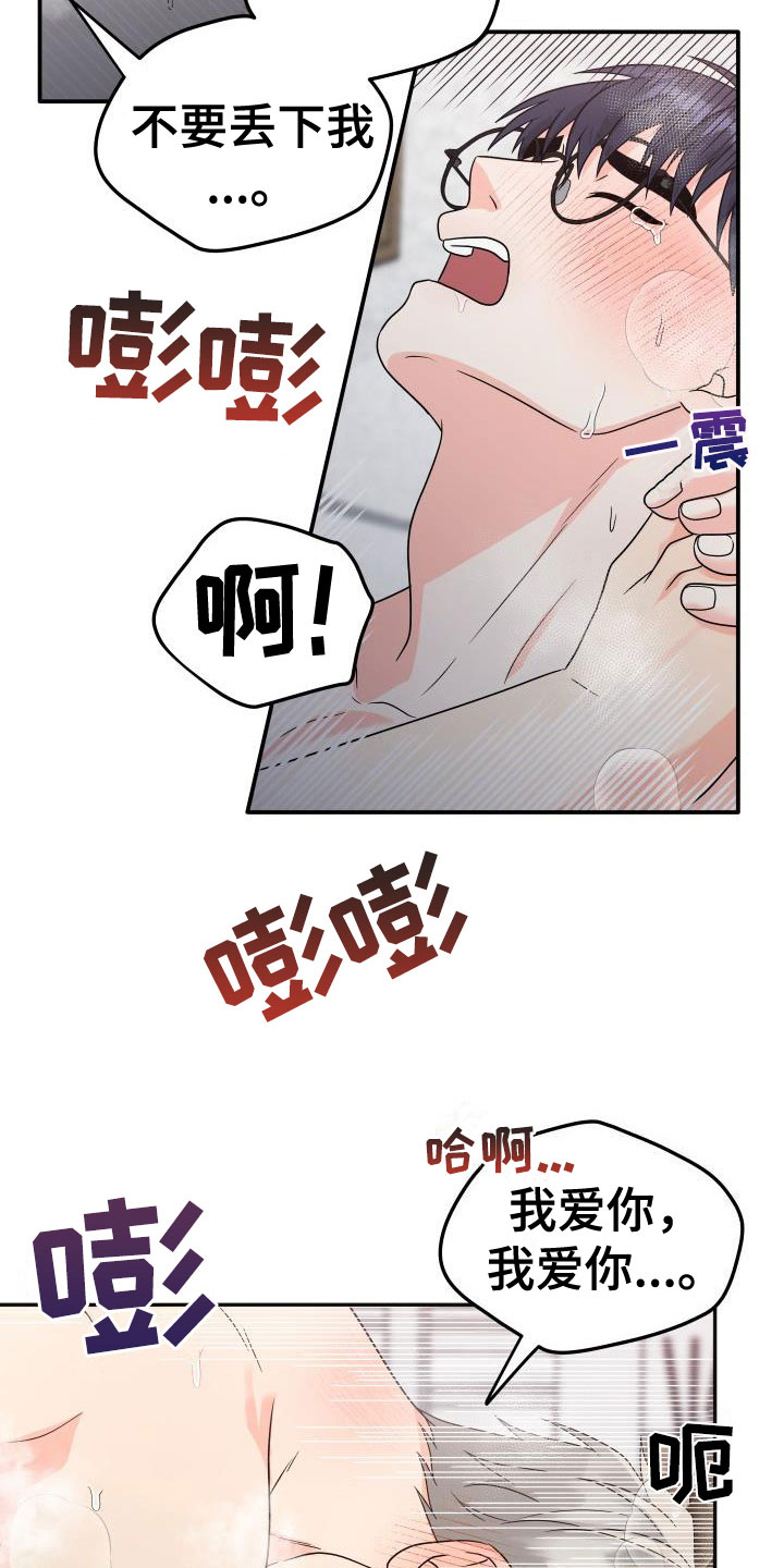 第53章：遵守约定0