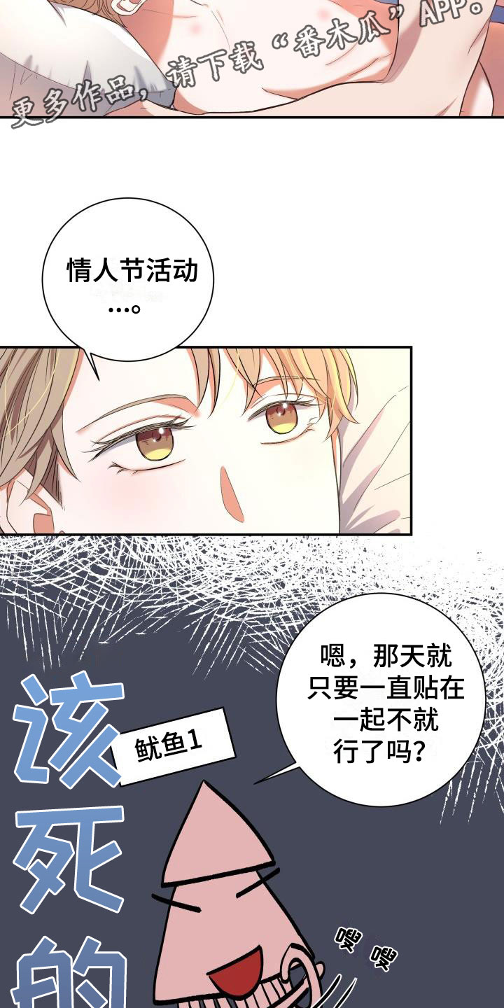 第24章：热烈引导：失忆1