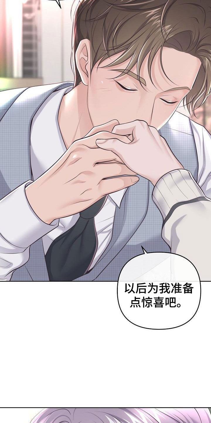 第15章：阿尔法管家：香水0