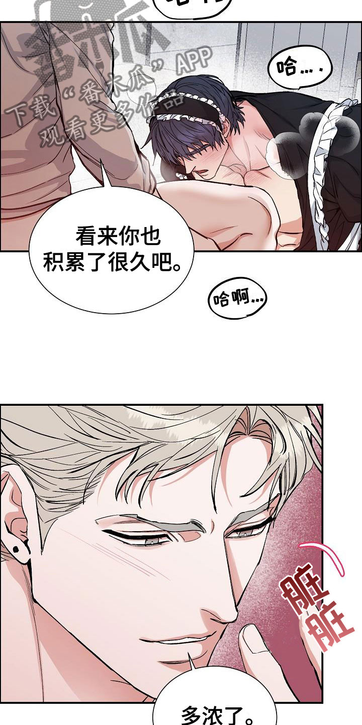 第47章：年轻气盛1