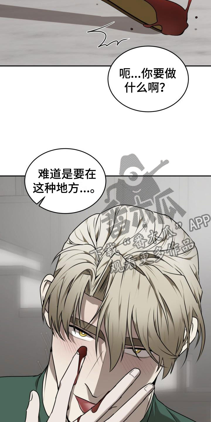 第6章：囚徒驯养：巧克力1