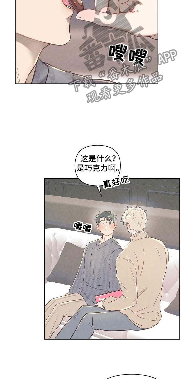 第13章：组长的秘密：自制巧克力2
