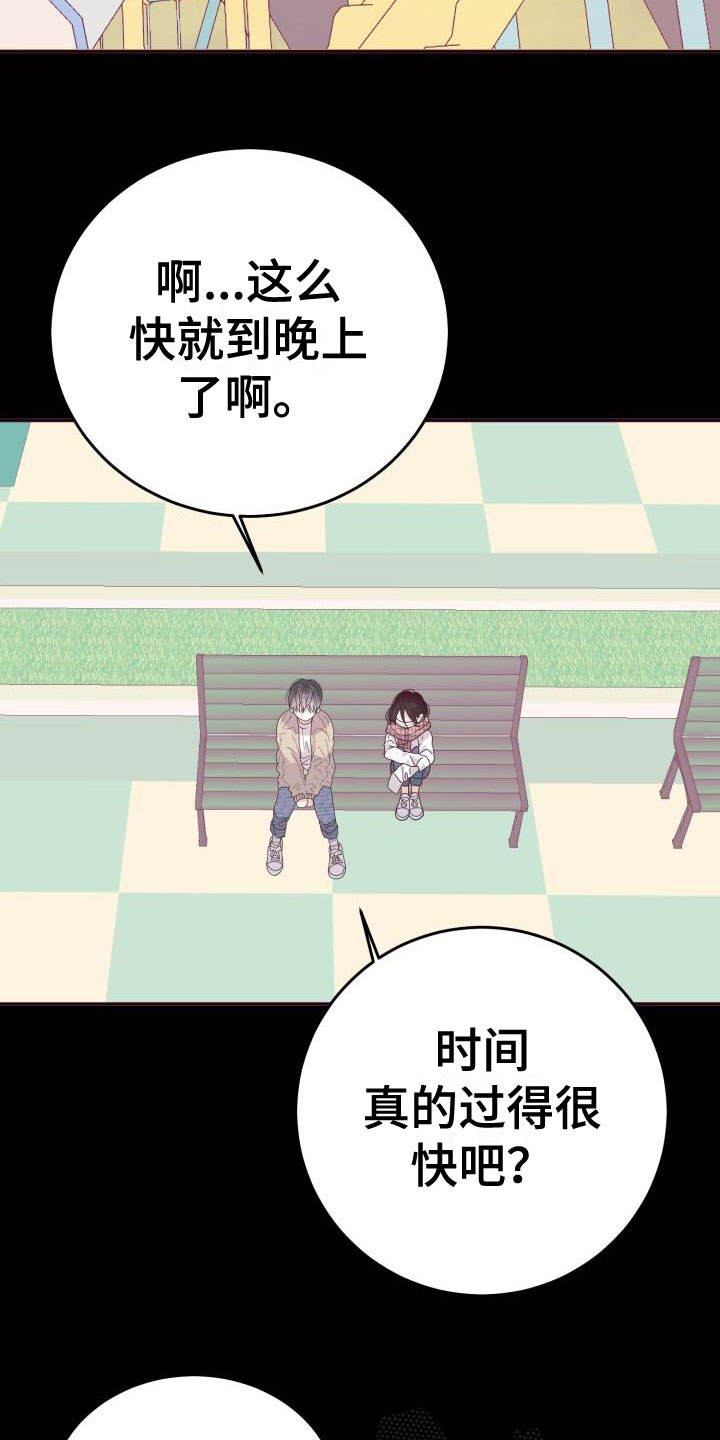 第12章：再次相爱：小小的手4