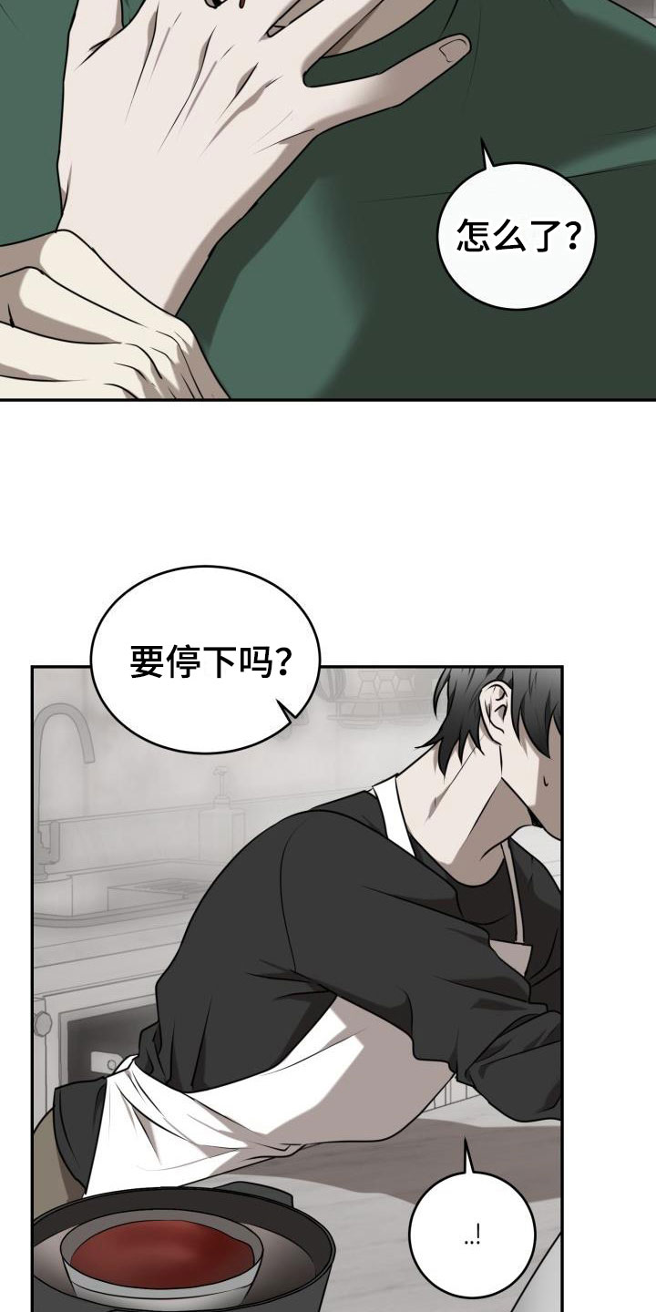 第6章：囚徒驯养：巧克力2