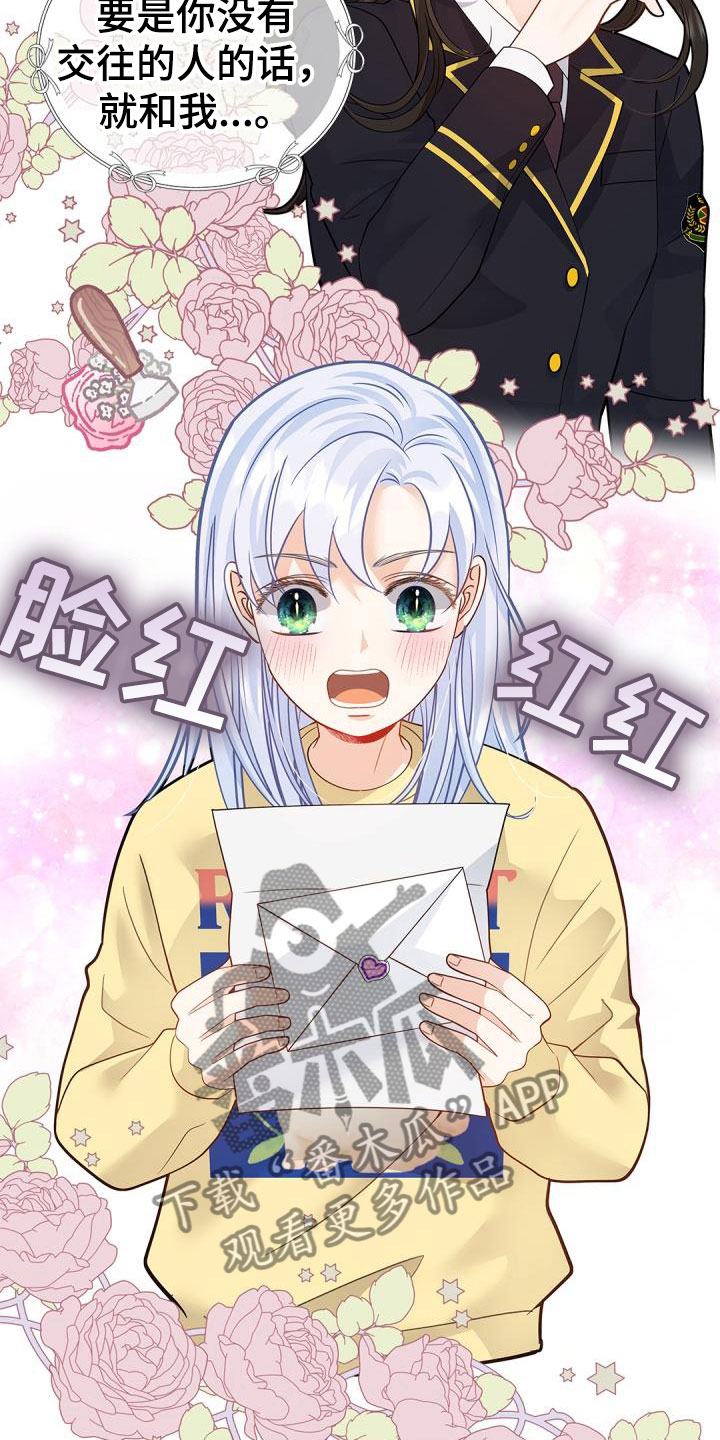 第36章：情书4