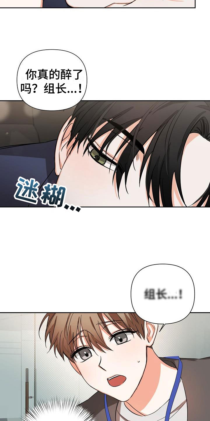 第5章：逢九年：醉了1